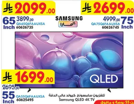 Samsung QLED 4K TV 55 Inch