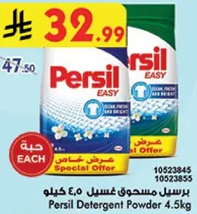 Persil Detergent Powder 4.5kg