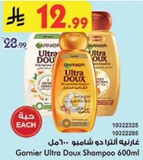 Garnier Ultra Doux Shampoo 600ml