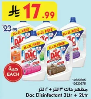 مطهر دك 3 لتر + 2 لتر