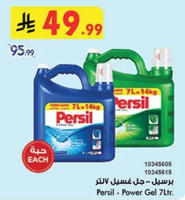 Persil - Power Gel 7L