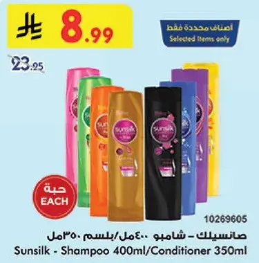 Sunsilk Shampoo 400ml/Conditioner 350ml