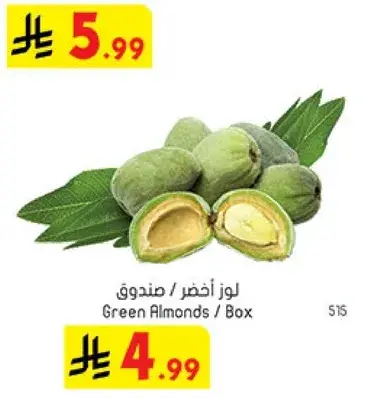 Green Almonds / Box