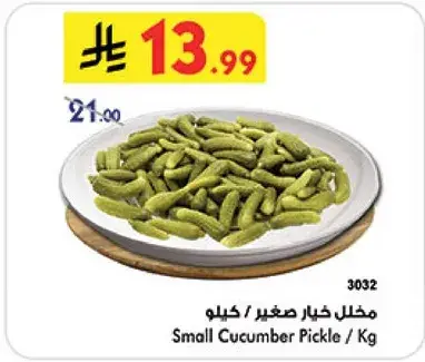 Small Cucumber Pickle / Kg