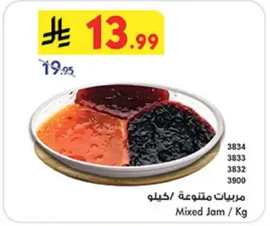 Mixed Jam / Kg