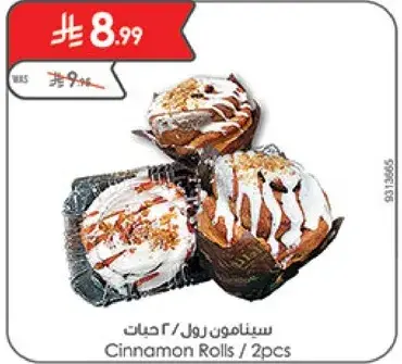 سينامون رول
