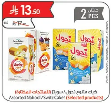 Assorted Nahool / Switz Cakes (Selected products)