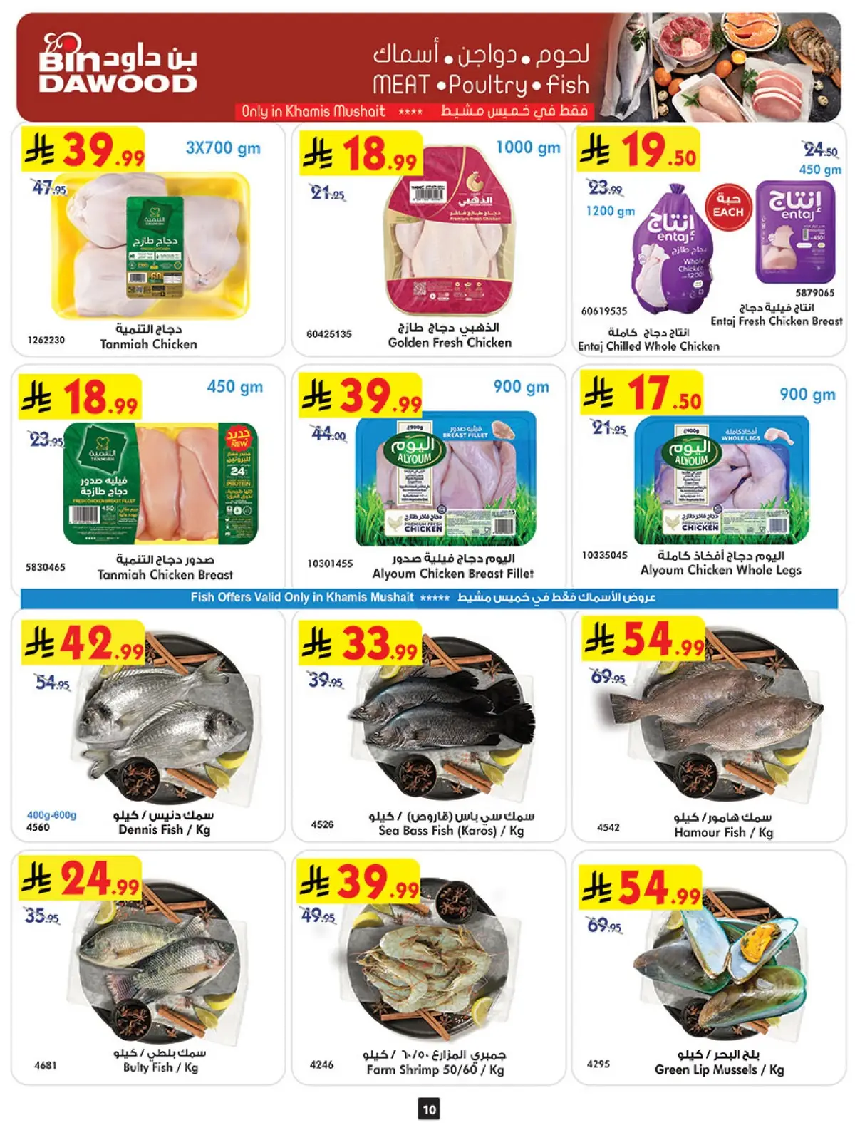 Weekly Offers - Page 10