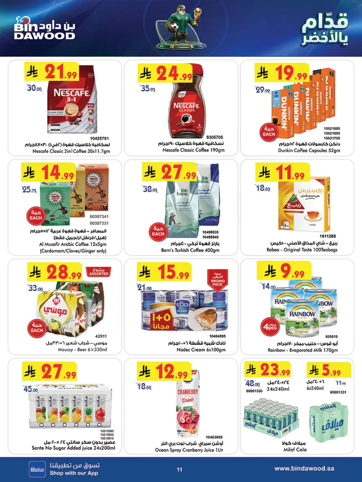 Weekly Offers - Page 11