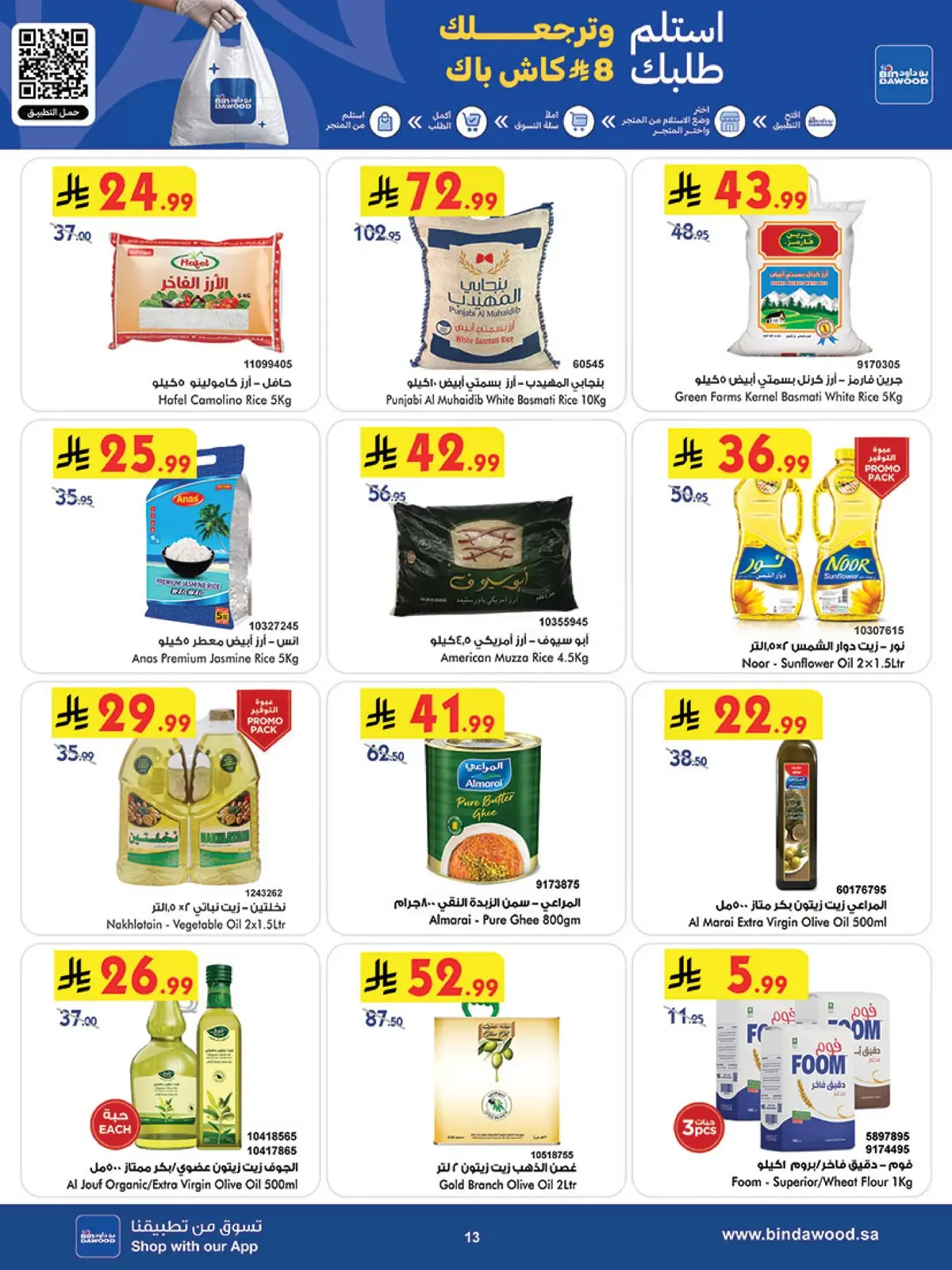 Weekly Offers - Page 13