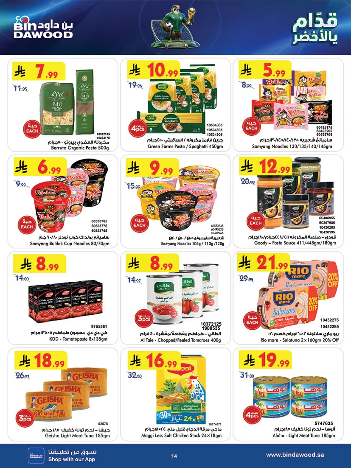 Weekly Offers - Page 14