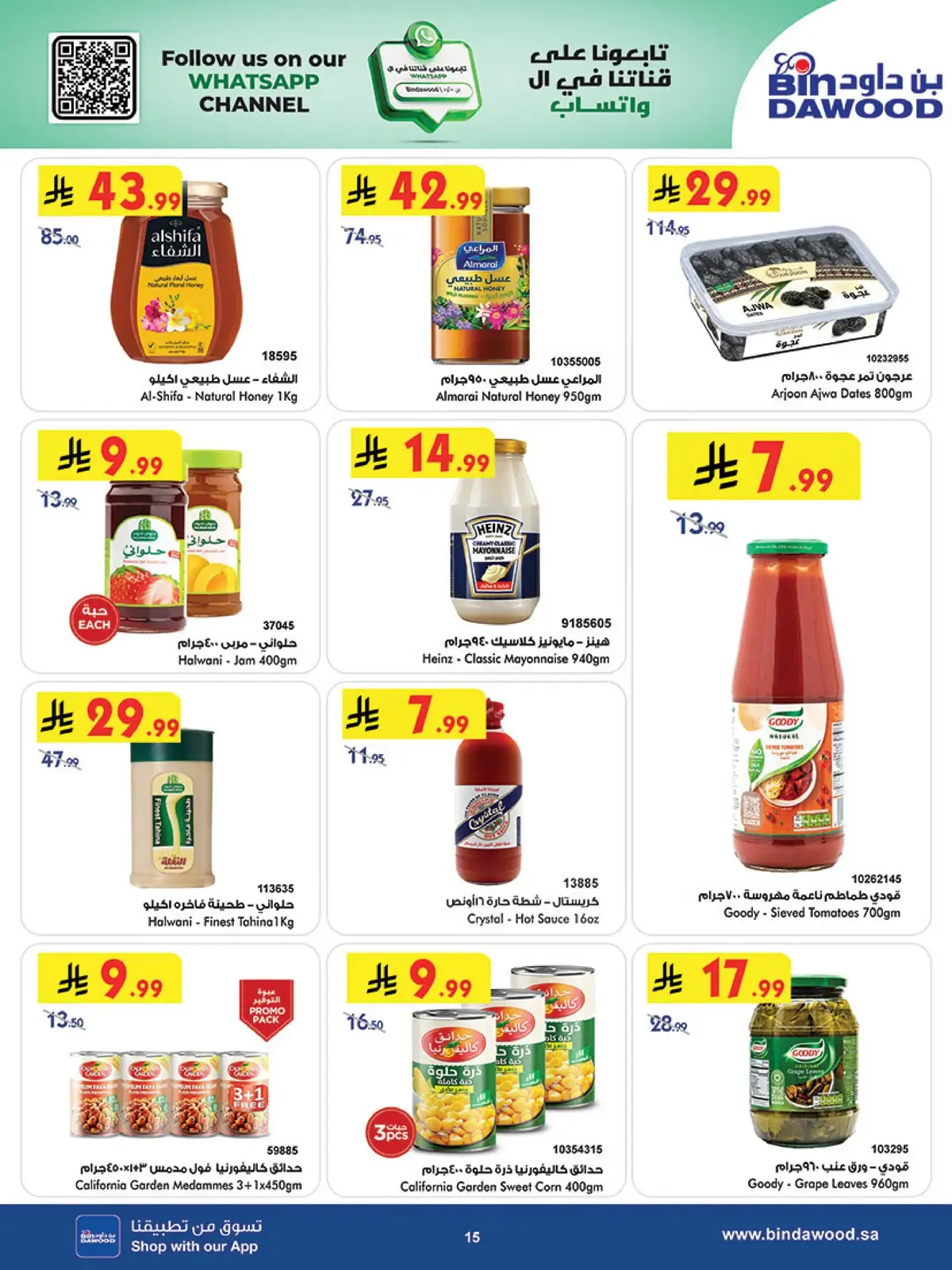 Weekly Offers - Page 15