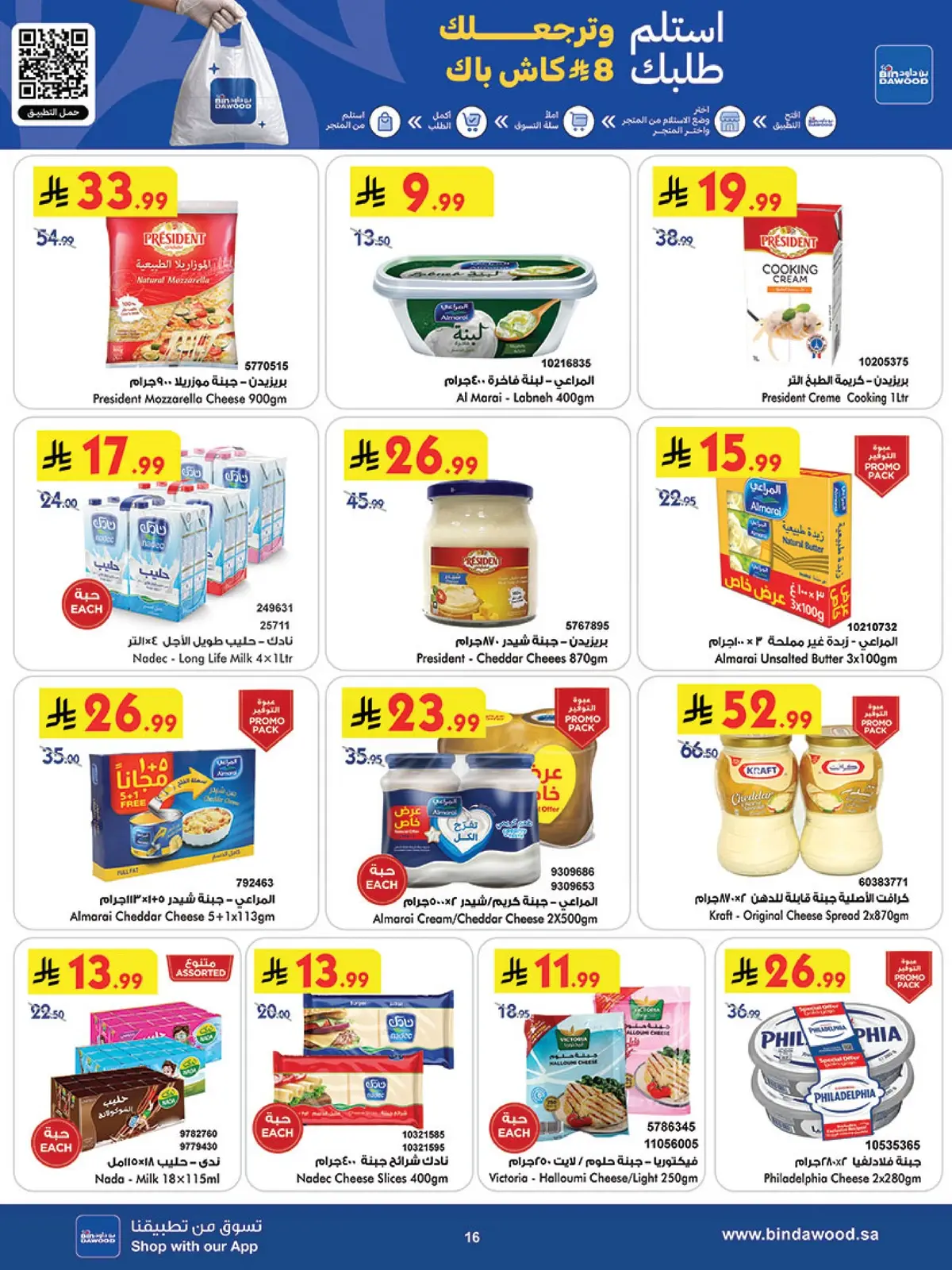 Weekly Offers - Page 16