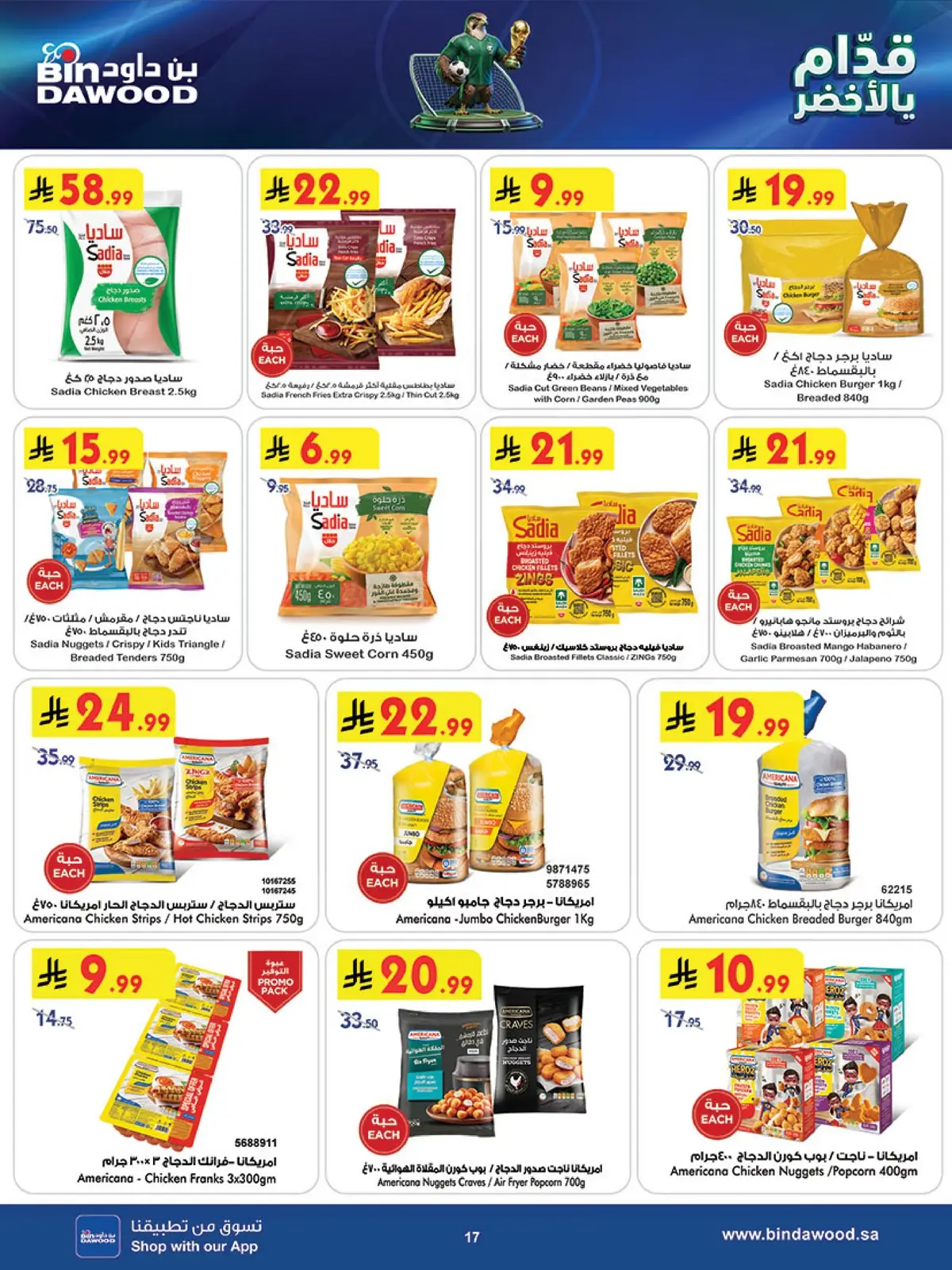 Weekly Offers - Page 17