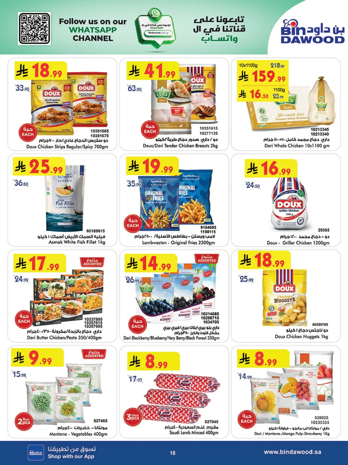 Weekly Offers - Page 18