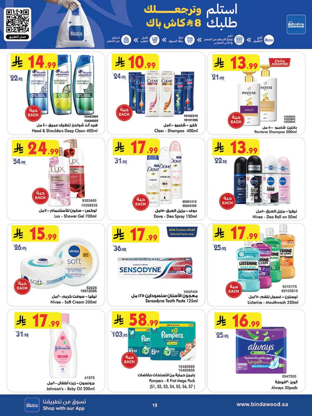 Weekly Offers - Page 19