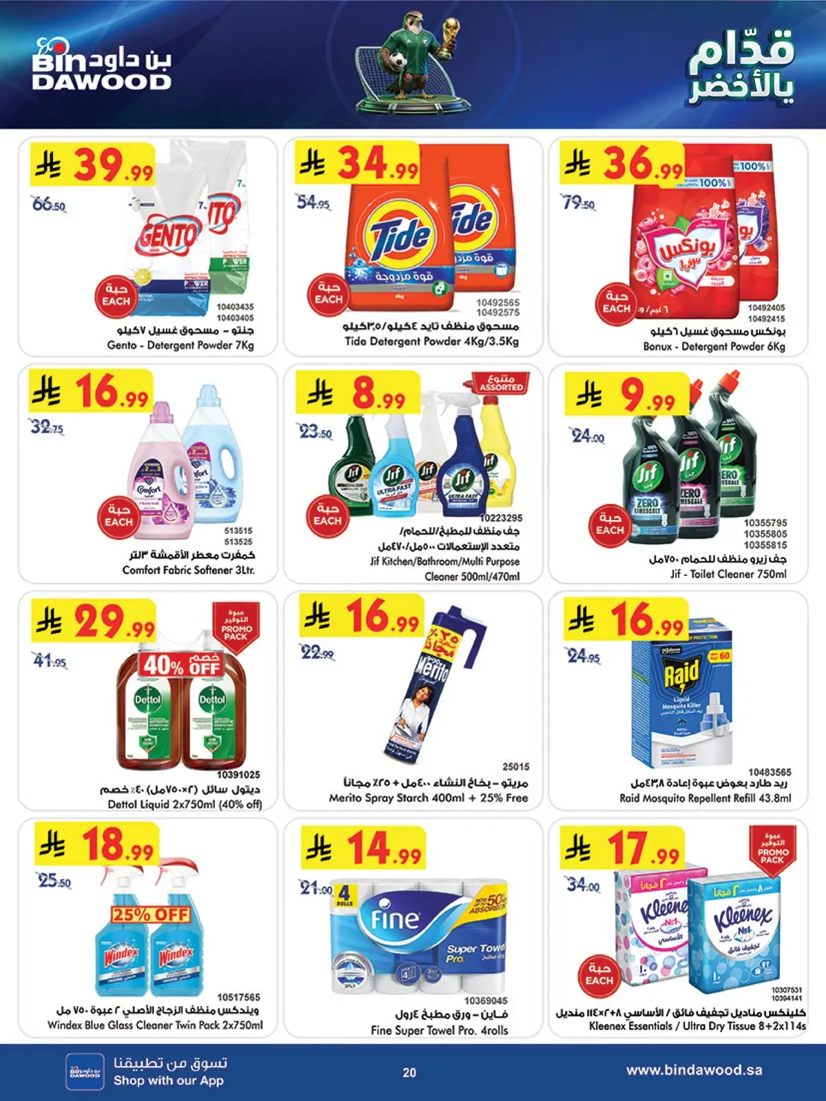 Weekly Offers - Page 20