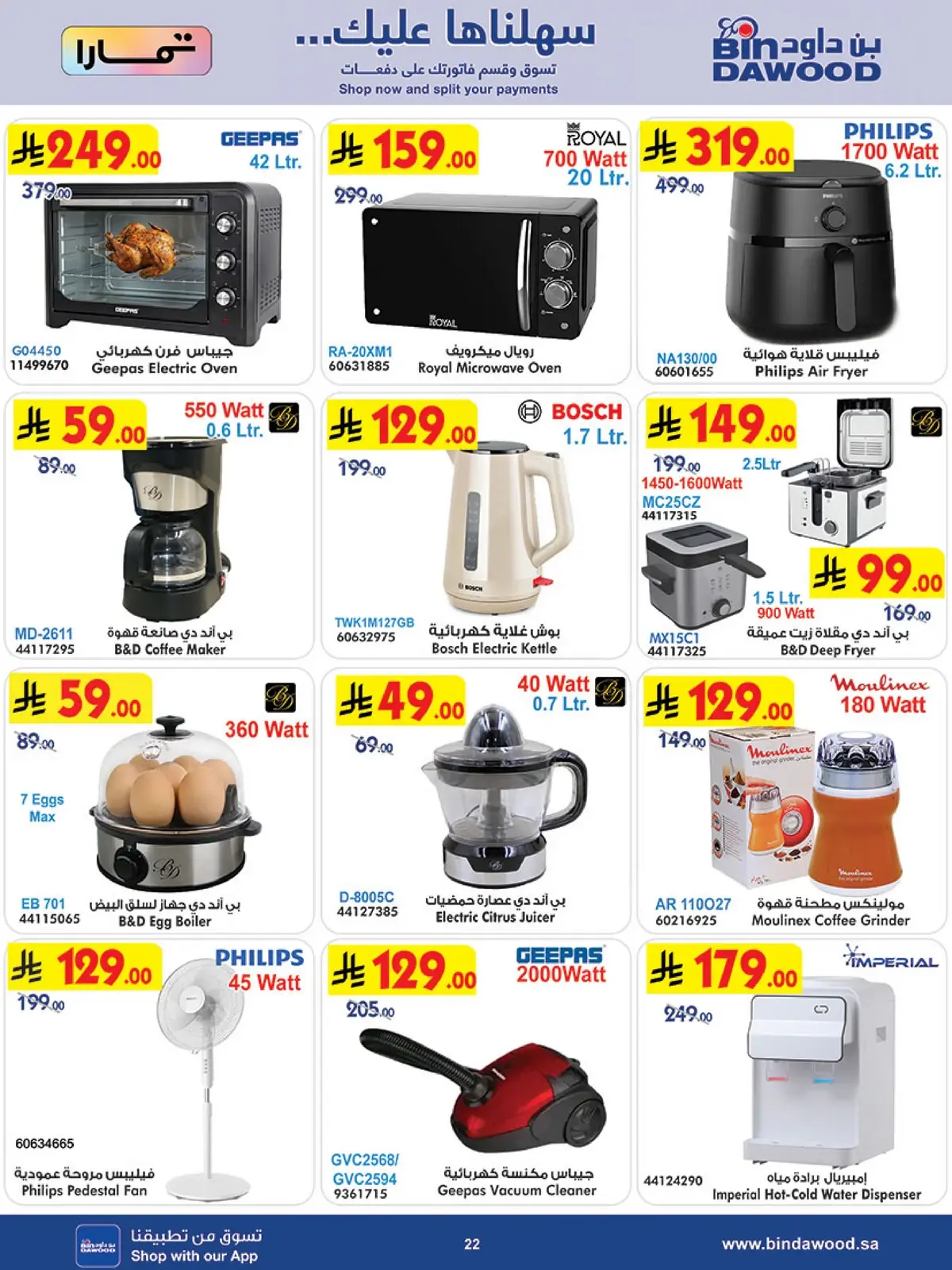 Weekly Offers - Page 22