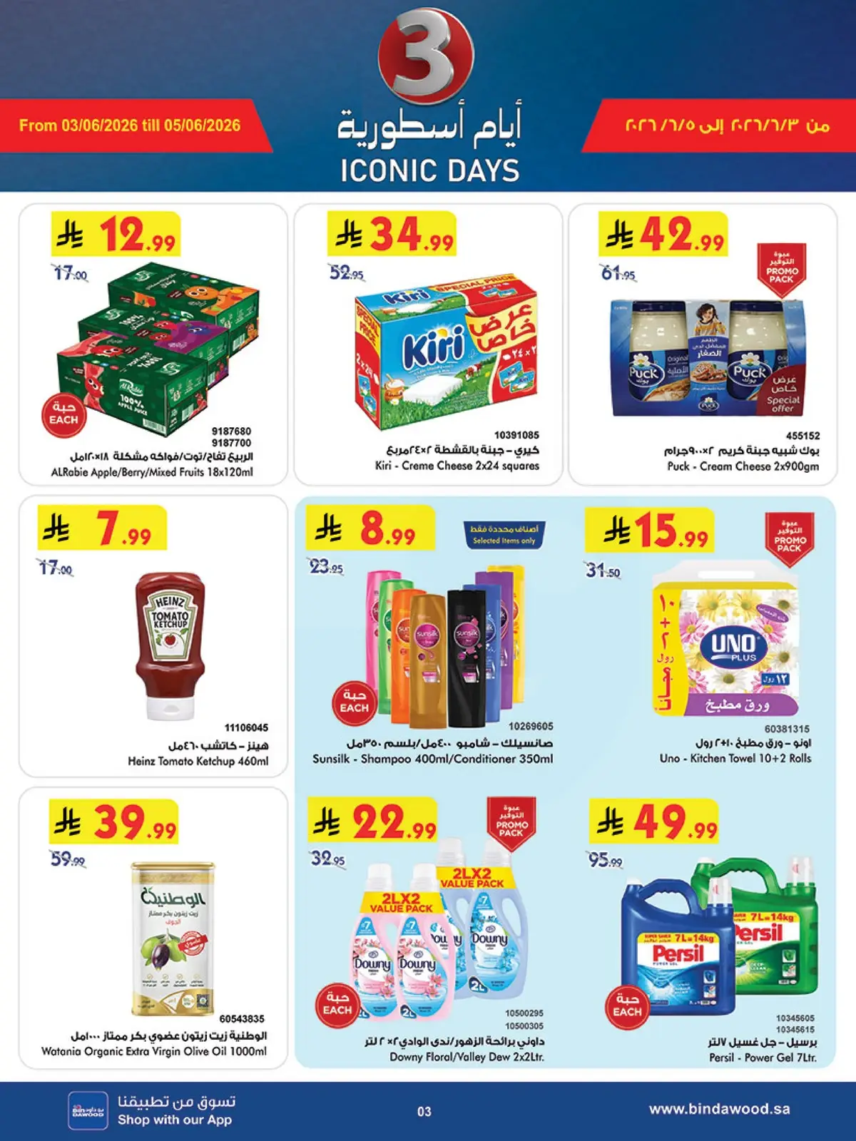 Weekly Offers - Page 3