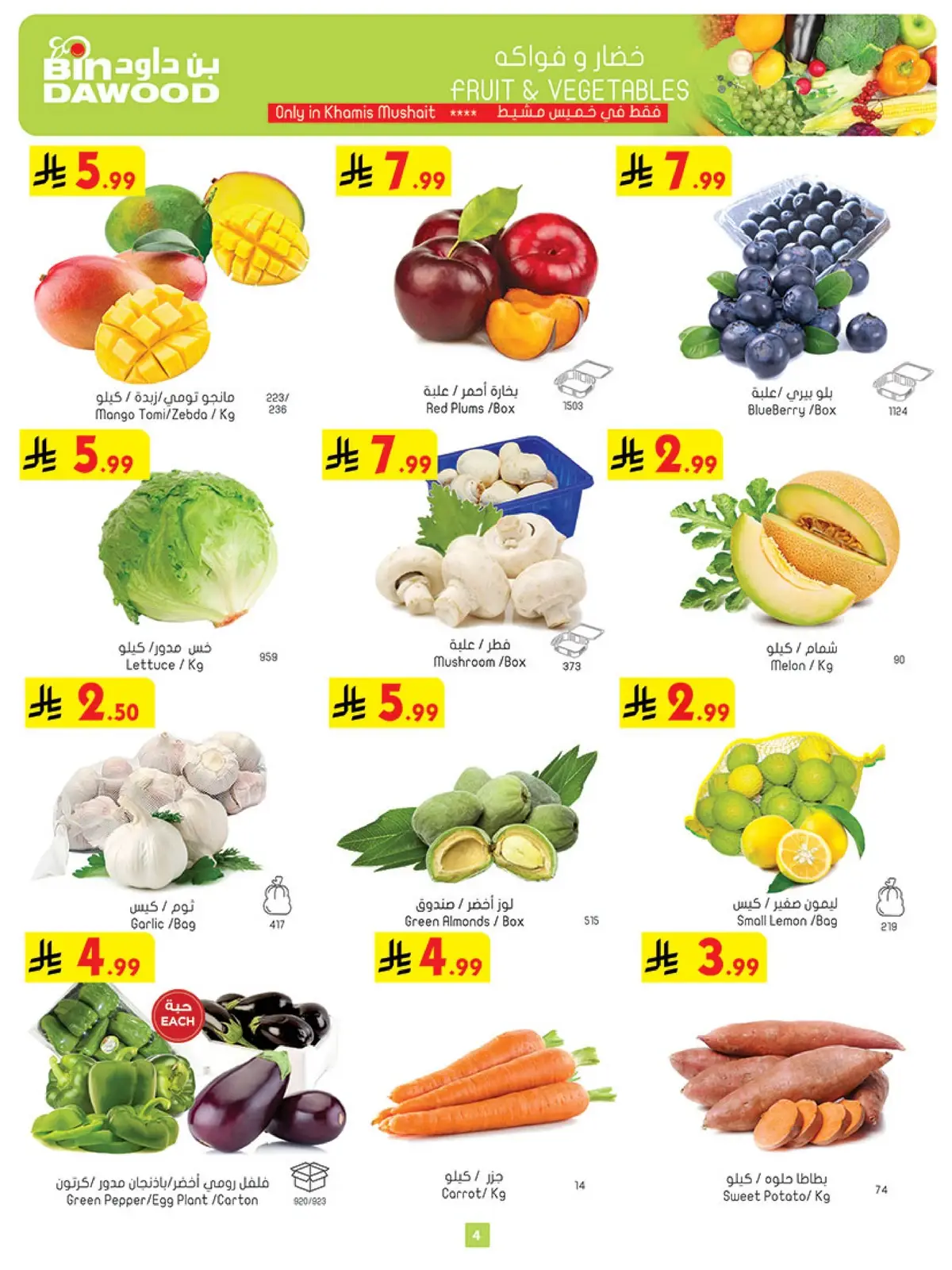 Weekly Offers - Page 4
