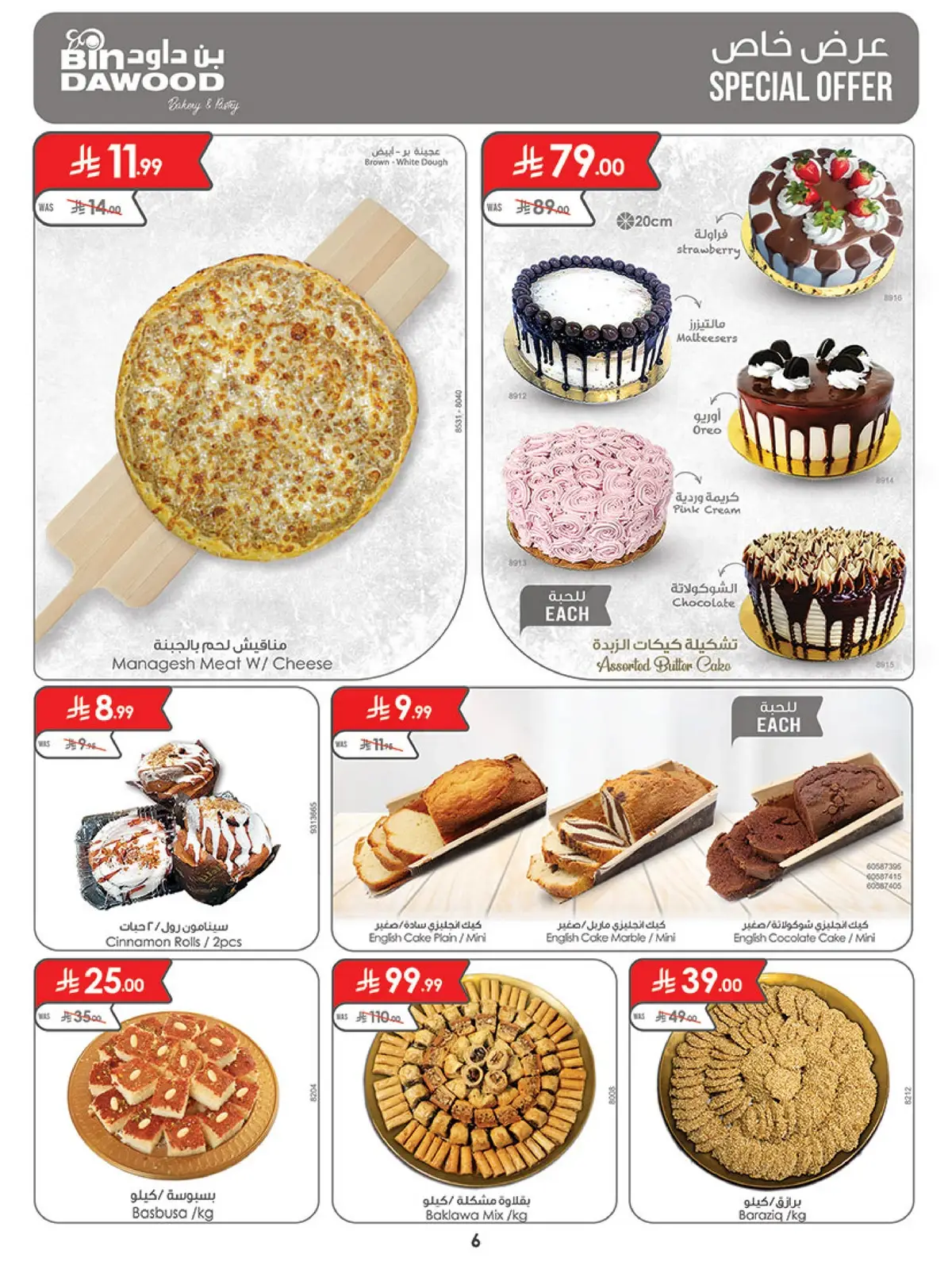 Weekly Offers - Page 6