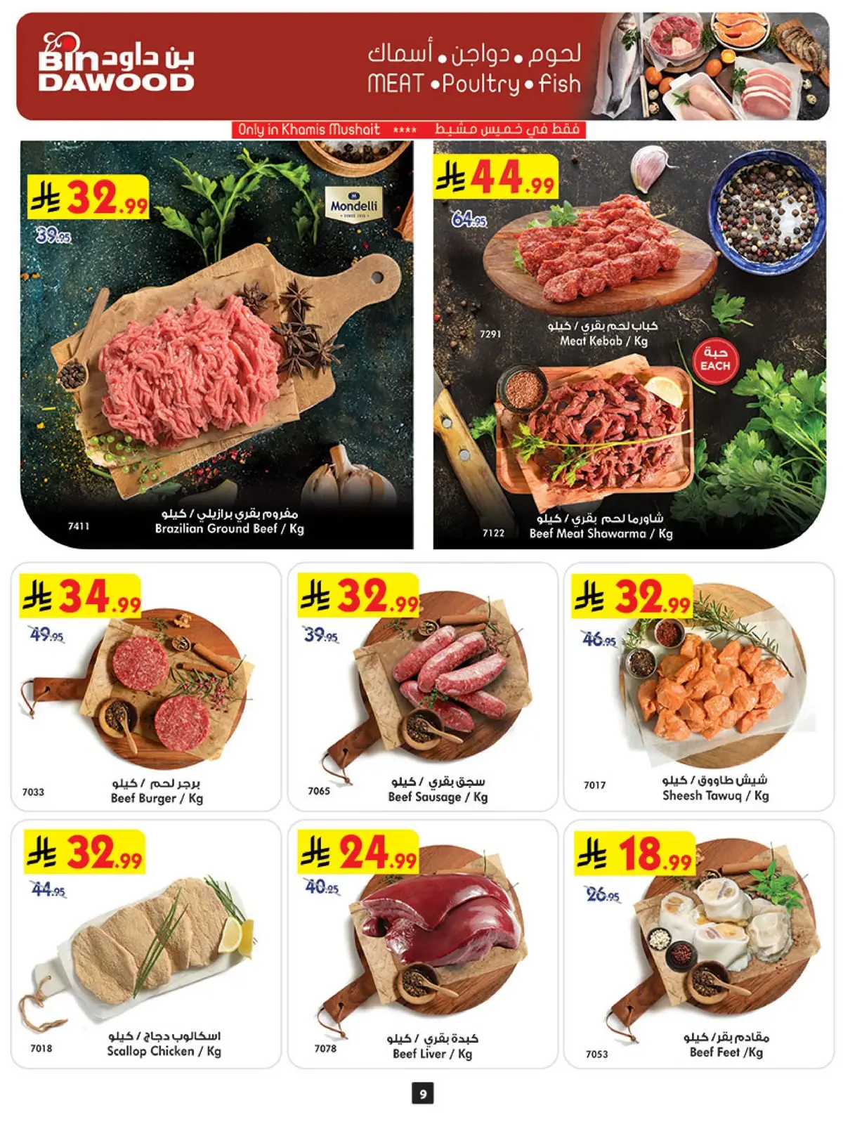 Weekly Offers - Page 9