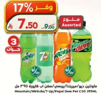 ماونتن ديو/ميرندا/بيبسي 395 مل