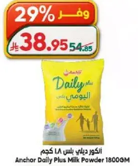 اندكورد دالي بلس 1.8 كجم