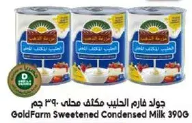GoldFarm Sweetened Condensed Milk 390G