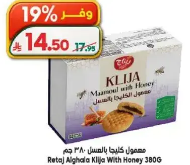 Retaj Alghala Klija With Honey 380G