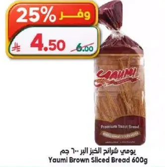 Yaumi Brown Sliced Bread 600g