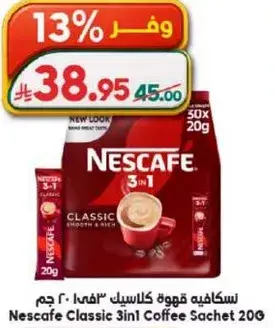 Nescafe Classic 3in1 Coffee Sachet