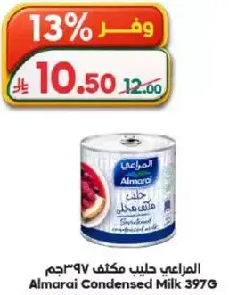 Almarai Condensed Milk 397g
