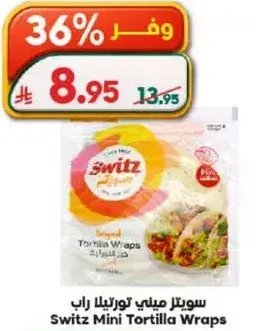 Switz Mini Tortilla Wraps