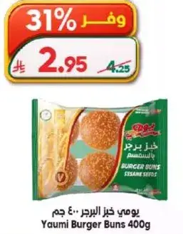 Yaumi Burger Buns 400g