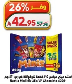 نسله ميني ميكس 35 قطعه شوكولاته في بي 420 جرام