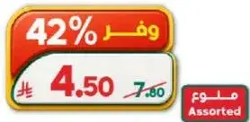 وجبه خفيفه متنوعه 4.50