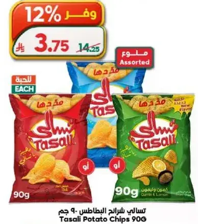 تسالي شرايح البطاطس 90 جرام
