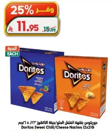 Doritos Sweet Chilli/Cheese Nachos 12x21G
