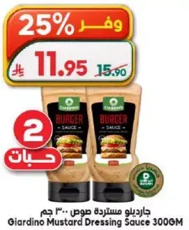 Giardino Mustard Dressing Sauce 300g