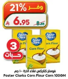 فوستر كلاركس نشاء الذره 100 جم