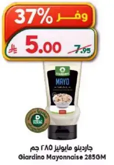 Giardino Mayonnaise 285G