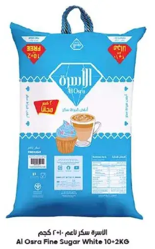 الاسره سكر ناعم ٢٠ كجم