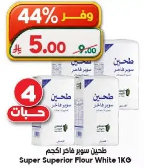 Super Superior Flour White 1KG
