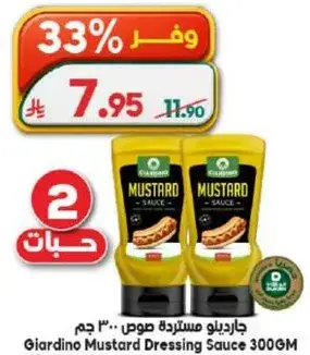 Giardino Mustard Dressing Sauce 300GM