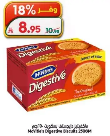McVitie's Digestive Biscuits 250G