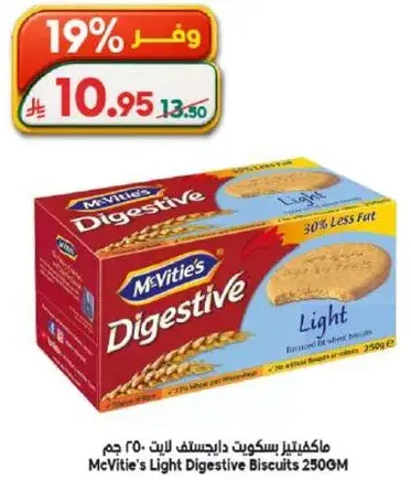 McVitie's Light Digestive Biscuits 250G