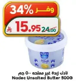 Nadec Unsalted Butter 500G