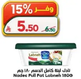 Nadec Full Fat Labneh 180G