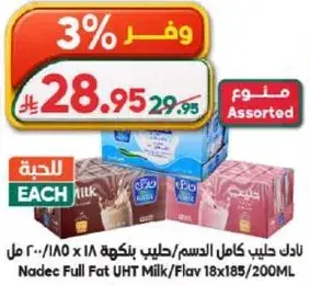 Nadec Full Fat UHT Milk 18x185/200ML